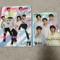 Myojo 2020年10月号 2冊セット