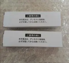 【2本セット】DAM純正デンモク用バッテリー[新品未使用] 2本セット】DAM純正デンモク用バッテリー[新品未使用] - メルカリ