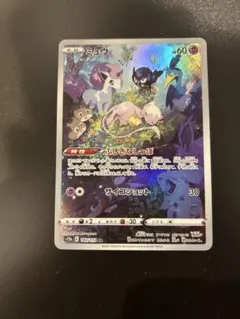 2025年最新】ミュウ ar ユニバースの人気アイテム - メルカリ