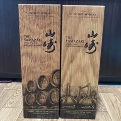 新品・未開封 山崎 2本セット - メルカリ