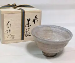 萩焼 【林 紅陽】 高台 抹茶茶碗 茶碗 茶道具 茶道 - メルカリ