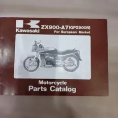 カワサキ　GPZ900R　A7　パーツリストのサムネイル