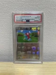 PSA10 トランセル マスターボールミラー ポケモンカード - メルカリ