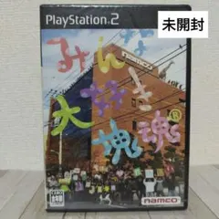 みんな大好き塊魂【PS2用ゲームソフト】未開封