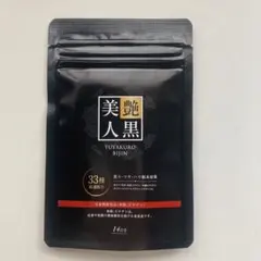 2025年最新】艶黒美人の人気アイテム - メルカリ