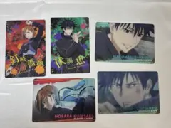 呪術廻戦 キャラクターカードセット