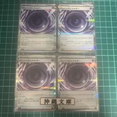 テレパスちょうエネルギー　ミラー　4枚