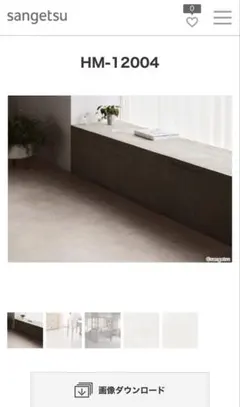 산게츠 쿠션 플로어 HM-12004 (910mm×1820mm)