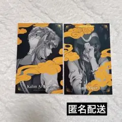 ツイステ　ポストカードブック スカラヴィア　カリム　ジャミル　2枚セット