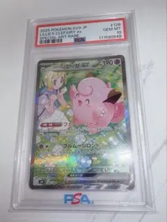 2026年最新】ピッピ リーリエ psa10の人気アイテム - メルカリ