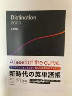2026年最新】Distinctionの人気アイテム - メルカリ