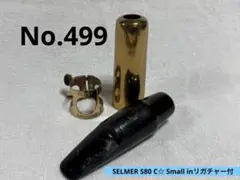 2026年最新】サックス リガチャー スモールインの人気アイテム - メルカリ