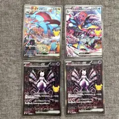 ミュウツーex sar・ボーマンダーex sar・ゲッコウガex sar