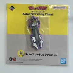 トムとジェリー ラバーキーホルダー