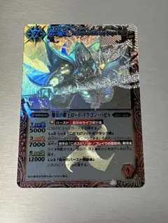 2026年最新】バトルスピリッツ 爆炎の覇王ロード・ドラゴン・バゼルの