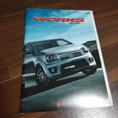 スズキアルト ワークス カタログのサムネイル