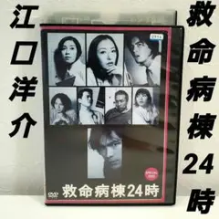 「救命病棟24時Special2002 」DVD 　　　レンタル　江口洋介