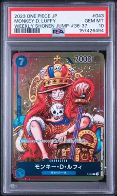 極美品【PSA10】モンキー・D・ルフィ P [P-043] ワンオーナーのサムネイル