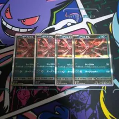 ポケモンカード　わしづかみ イベルタル