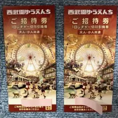 2026年最新】西武園ゆうえんち グッズの人気アイテム - メルカリ