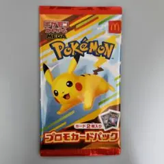 【未開封】ポケモン　マクドナルド　プロモカードパック