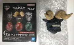 一番くじ ベルセルク 宿命の双剣 G賞 ヘッドマグネット ゾッド