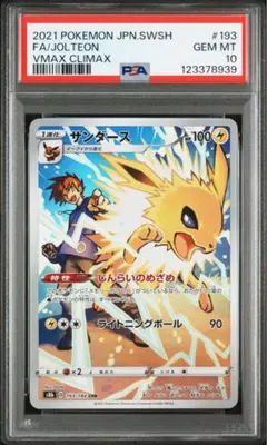 2025年最新】サンダースchr psa10の人気アイテム - メルカリ