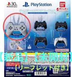 【初代PS1】PlayStation ゲームスタート！サウンドコレクション未開封