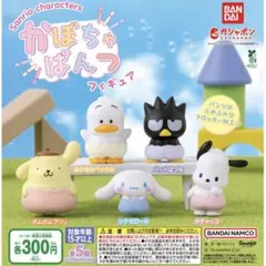 80214サンリオキャラクターズ かぼちゃぱんつフィギュア 全５種セット