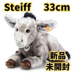Steiff シュタイフ カドリーフレンズ アザラシのアイラ - メルカリ