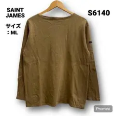 【即購入OK】SAINT JAMES バスクシャツ サイズML ブラウン