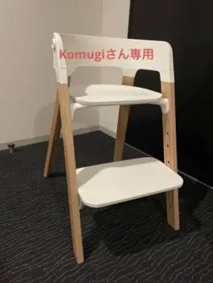 手渡しお取引 STOKKE Steps Chair ベビーチェア 本体 - メルカリ