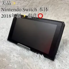 Nintendo Switch 本体のみ HAC-001 2018年製 未対策機 - メルカリ