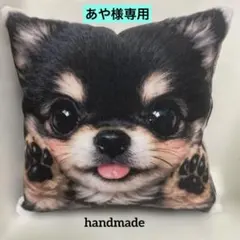 あや様専用数量限定品！チワワビッグフェースミニミニクッション&キャラメルポーチ3