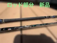 ロッド新品　ソルティーステージ オフショアキャスティング　SOCS-71M-KRのサムネイル