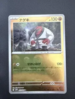 2026年最新】カード名：ナゲキ ポケモンカードゲームの人気アイテム