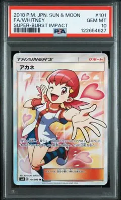 2026年最新】ポケモンカード アカネsrの人気アイテム - メルカリ