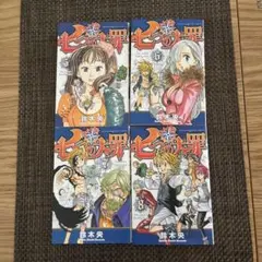 七つの大罪 6-8巻 セット
