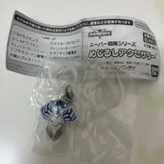 スーパー戦隊シリーズめじるしアクセサリー脳人ブレス