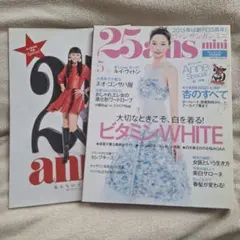 25ans mini 2015年5月号増刊 杏スペシャルブック付