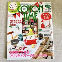 COTTON TIME (コットン タイム) 2013年11月号 [雑誌]