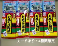 永谷園 サンリオ東海道五十三次 キティ・クロミ・マイメロ・Pプリンの4種入のサムネイル