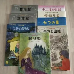 石井方式 心を育む絵本 花園文庫 1〜6 - メルカリ