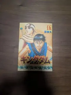 キングダム 伍 映画特典 - メルカリ