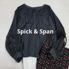 スピックアンドスパン コットンポプリンエンブロイダリーブラウス　スミクロ