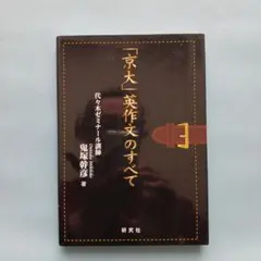 2025年最新】鬼塚幹彦の人気アイテム - メルカリ