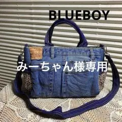 超美品！BLUEBOYデニム２wayバッグ