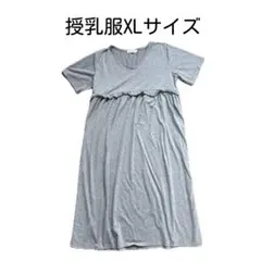 【期間限定出品】授乳服、半袖、ワンピース、LLサイズ
