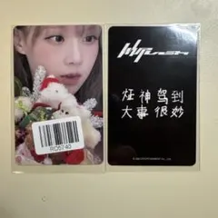 aespa ウィンター Whiplash KMStation 限定特典 トレカB