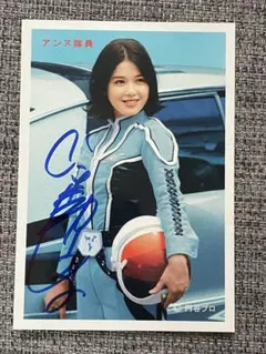 2026年最新】ひし美ゆり子の人気アイテム - メルカリ